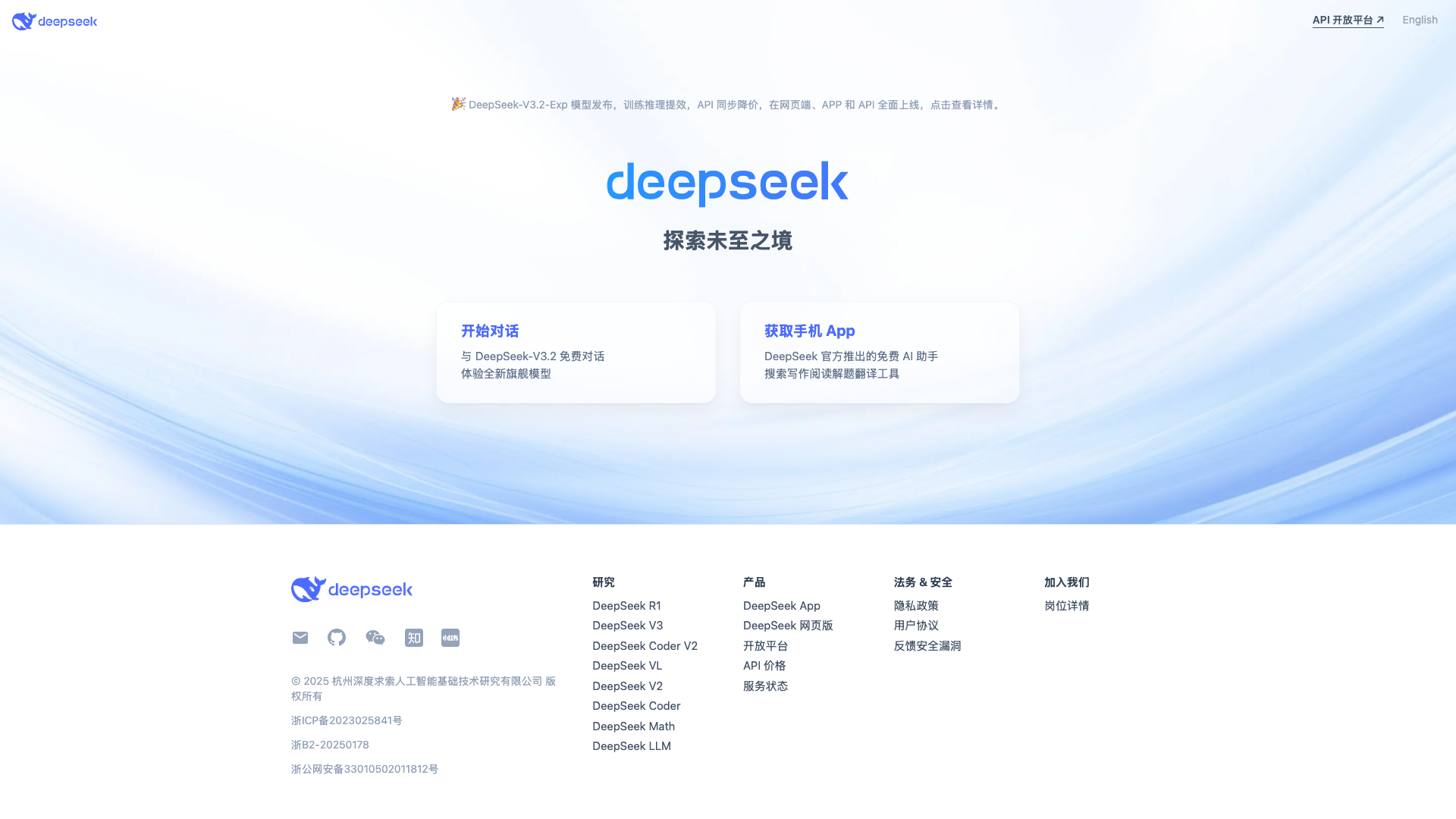 DeepSeek AI platform interface screenshot showing main features and math model access